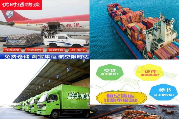 根河到北京航空货运公司-根河到北京物流专线