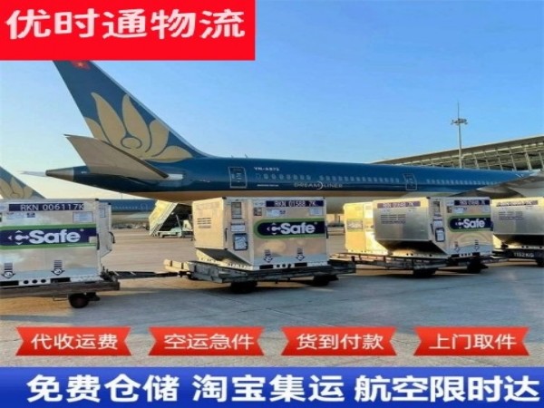 根河到北京空运加急专线